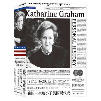 我的一生略小於美國現代史 凱瑟琳·格雷厄姆自傳 [ Personal History] pdf epub mobi 電子書 下載