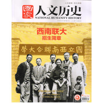 国家人文历史（2018年4月上第7期） pdf epub mobi 电子书 下载