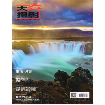 大众摄影（2018年4月号） pdf epub mobi 电子书 下载