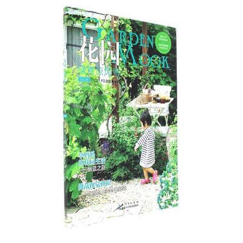 花園MOOK.綠意涼風號-VOL.04 pdf epub mobi 電子書 下載