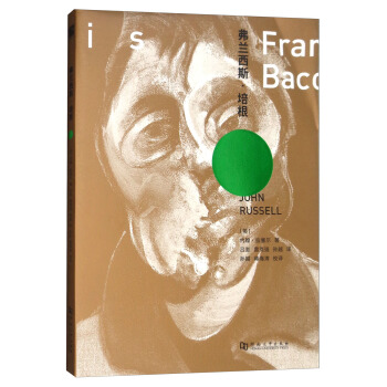 弗蘭西斯·培根 [Francis Bacon] pdf epub mobi 電子書 下載