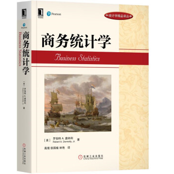 商務統計學 pdf epub mobi 電子書 下載