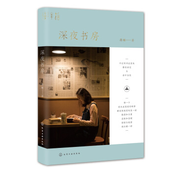 深夜書房 pdf epub mobi 電子書 下載