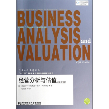 經營分析與估值（第5版）/三友會計名著譯叢 pdf epub mobi 電子書 下載