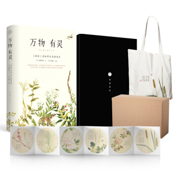 萬物有靈：詩經 裏的草木鳥獸魚蟲（詩經全文朗誦美圖版 禮盒裝 饋贈收藏之選） pdf epub mobi 電子書 下載