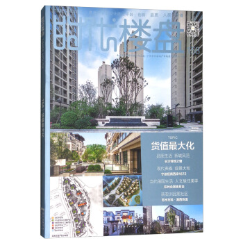 時代樓盤（158 貨值最大化） pdf epub mobi 電子書 下載