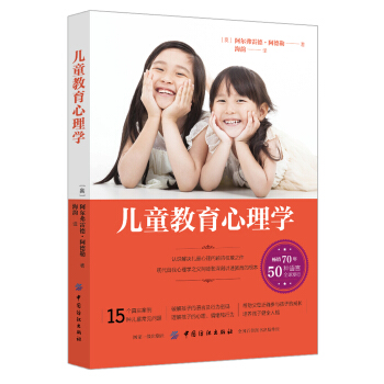 儿童教育心理学 pdf epub mobi 电子书 下载
