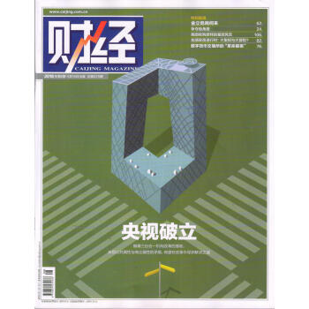 財經(2018年4月第8期)