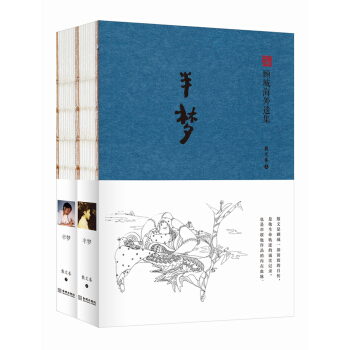 半夢：散文捲（上下冊） pdf epub mobi 電子書 下載