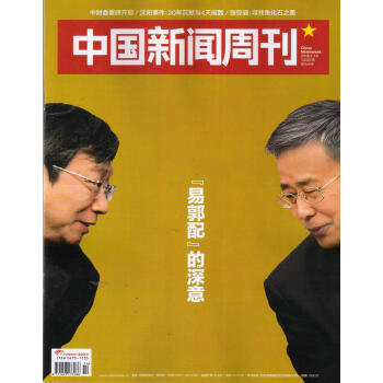 中國新聞周刊（2018年4月第14期） pdf epub mobi 電子書 下載
