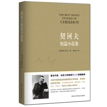 契诃夫短篇小说集 pdf epub mobi 电子书 下载