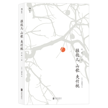 掛枝兒 山歌 夾竹桃：民歌三種 pdf epub mobi 電子書 下載