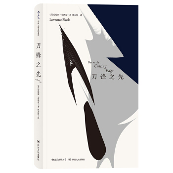 刀锋之先 马修·斯卡德系列 [Out on the Cutting Edge] pdf epub mobi 电子书 下载