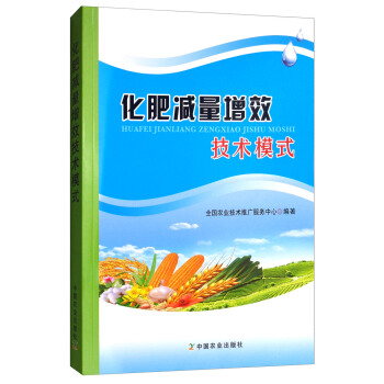 化肥减量增效技术模式 pdf epub mobi 电子书 下载