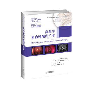 鼻科學和內鏡顱底手術 pdf epub mobi 電子書 下載