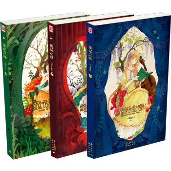 chiya童话绘本系列（童话之森+童话之心+童话之音）（套装共3册） pdf epub mobi 电子书 下载