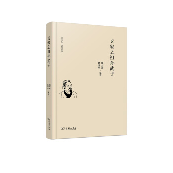 史记 人物系列：兵家之祖孙武子 pdf epub mobi 电子书 下载