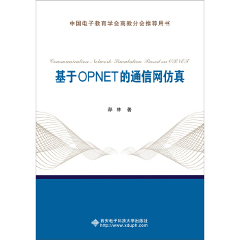 基于OPNET的通信网仿真 pdf epub mobi 电子书 下载
