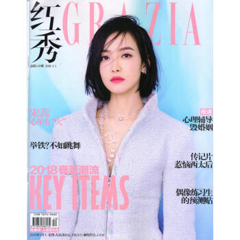 红秀（2018年4月A） pdf epub mobi 电子书 下载