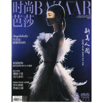 時尚芭莎女士版（2018年4月下) pdf epub mobi 電子書 下載