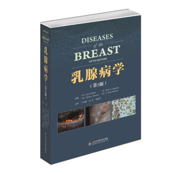乳腺病學（第5版） pdf epub mobi 電子書 下載