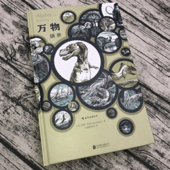 【正版包郵】 萬物-創世 (德)延斯哈德(Jens Harder)著,王遙路【後浪】 pdf epub mobi 電子書 下載