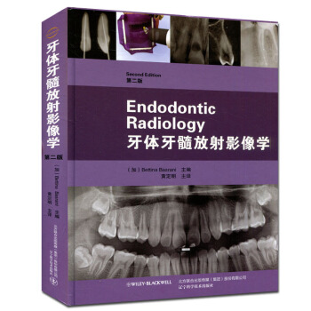 牙体牙髓放射影像学(第2版)口腔影像学解读鉴别诊断书籍 巴斯兰尼 pdf epub mobi 电子书 下载