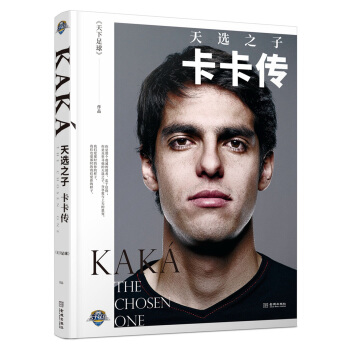 天選之子：卡卡傳（精裝） [The Chosen One: Kaká] pdf epub mobi 電子書 下載