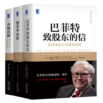 金融投資大師套裝（京東套裝共3冊） pdf epub mobi 電子書 下載