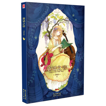 童话之音 pdf epub mobi 电子书 下载