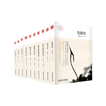 中国大历史(套装共10册 第2版)