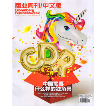 商业周刊中文版（2018年4月第6期） pdf epub mobi 电子书 下载
