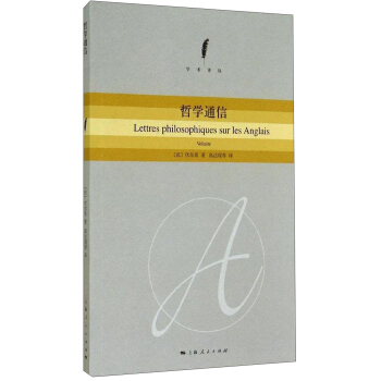 哲学通信 pdf epub mobi 电子书 下载