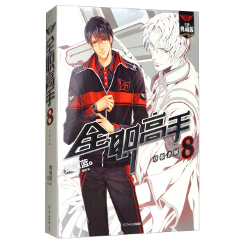 全职高手（8 草根齐聚 全新典藏版） pdf epub mobi 电子书 下载