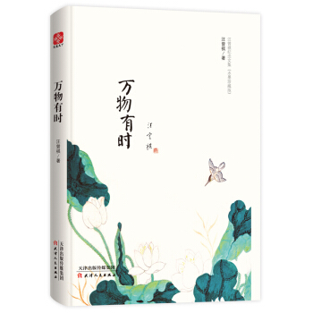 萬物有時 pdf epub mobi 電子書 下載
