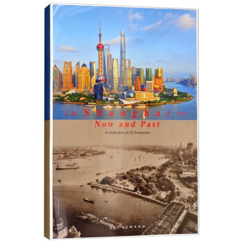 上海今昔（明信片） pdf epub mobi 電子書 下載