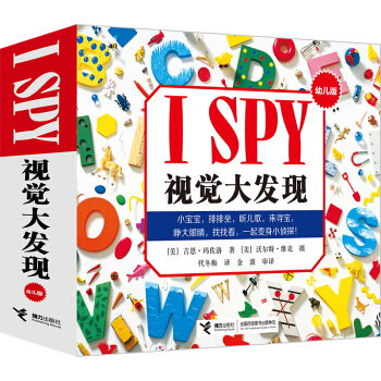 I SPY 視覺大發現·幼兒版（套裝共8冊） [1-3歲] pdf epub mobi 電子書 下載