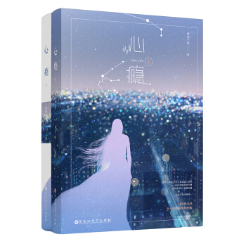 心瘾（全2册） pdf epub mobi 电子书 下载