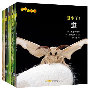 生命的故事第2輯（共10冊）新版 [3-6歲] pdf epub mobi 電子書 下載