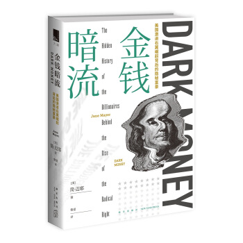 金钱暗流:美国激进右翼崛起背后的隐秘富豪