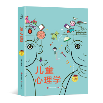 口袋裏的心理學-兒童心理學 pdf epub mobi 電子書 下載
