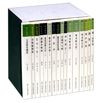 艺文丛刊（第4辑 套装共16册） pdf epub mobi 电子书 下载