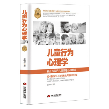 儿童行为心理学 pdf epub mobi 电子书 下载