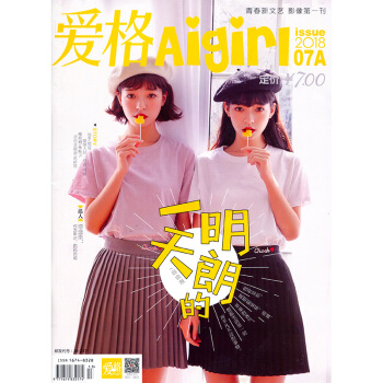 愛格Aigirl雜誌2018年7月A pdf epub mobi 電子書 下載