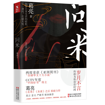 问米 pdf epub mobi 电子书 下载