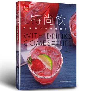 特尚飲：80款超人氣咖啡館特飲 pdf epub mobi 電子書 下載