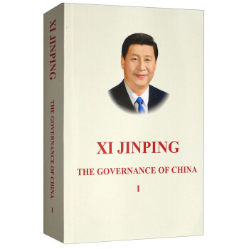 习近平谈治国理政：第1卷（英文平装） pdf epub mobi 电子书 下载