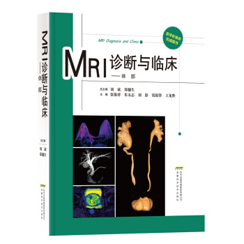 MRI診斷與臨床——體部 pdf epub mobi 電子書 下載