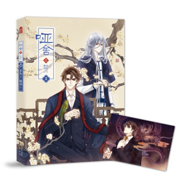 啞捨3（漫畫版2） pdf epub mobi 電子書 下載