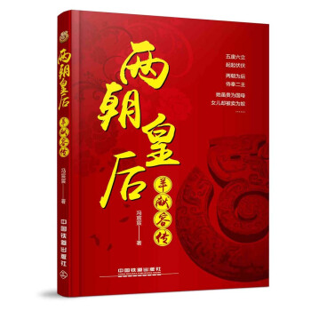兩朝皇後：羊獻容傳 pdf epub mobi 電子書 下載